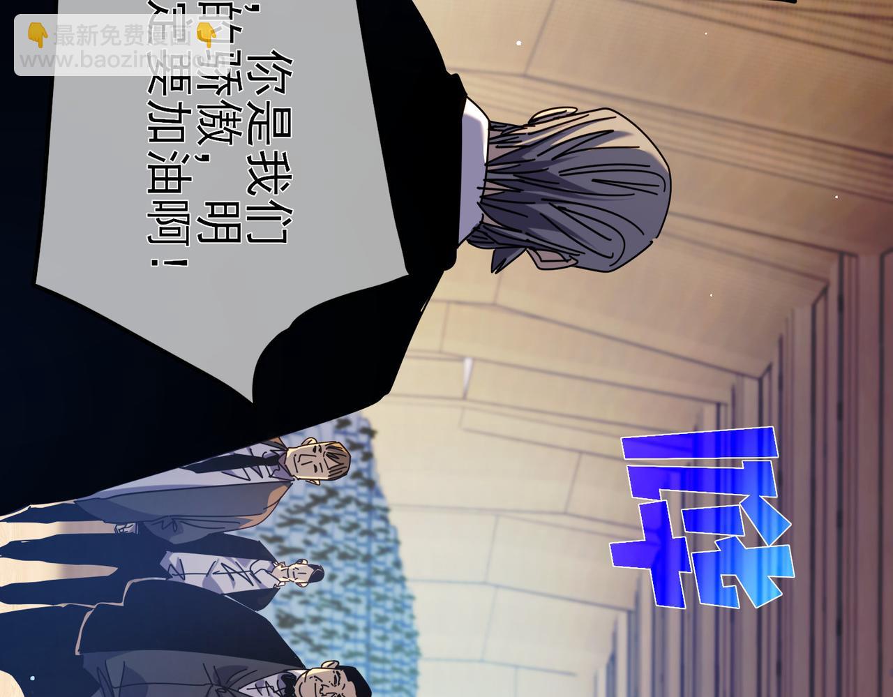 我靠無敵被動打出成噸傷害！ - 第24話 潛力評估：sss(1/5) - 5