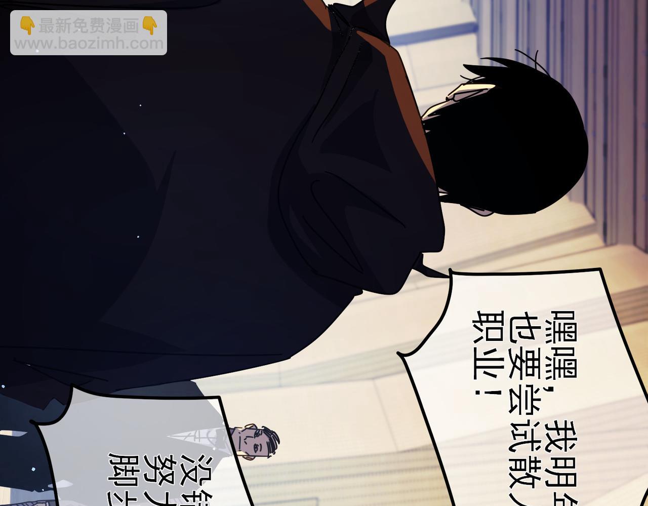 我靠無敵被動打出成噸傷害！ - 第24話 潛力評估：sss(1/5) - 7