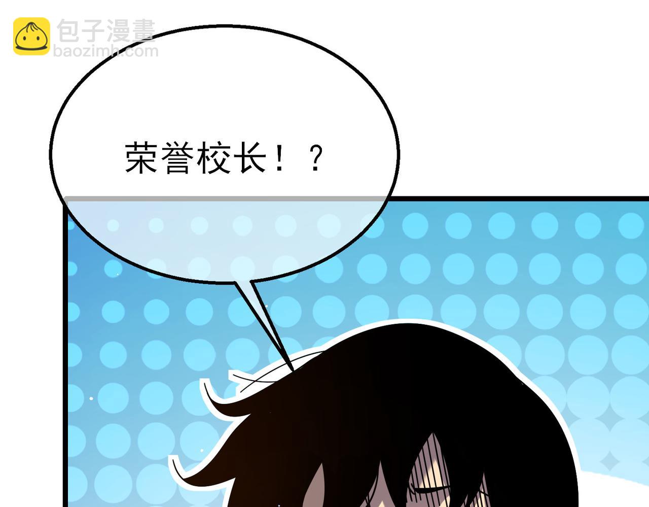 我靠無敵被動打出成噸傷害！ - 第24話 潛力評估：sss(1/5) - 8