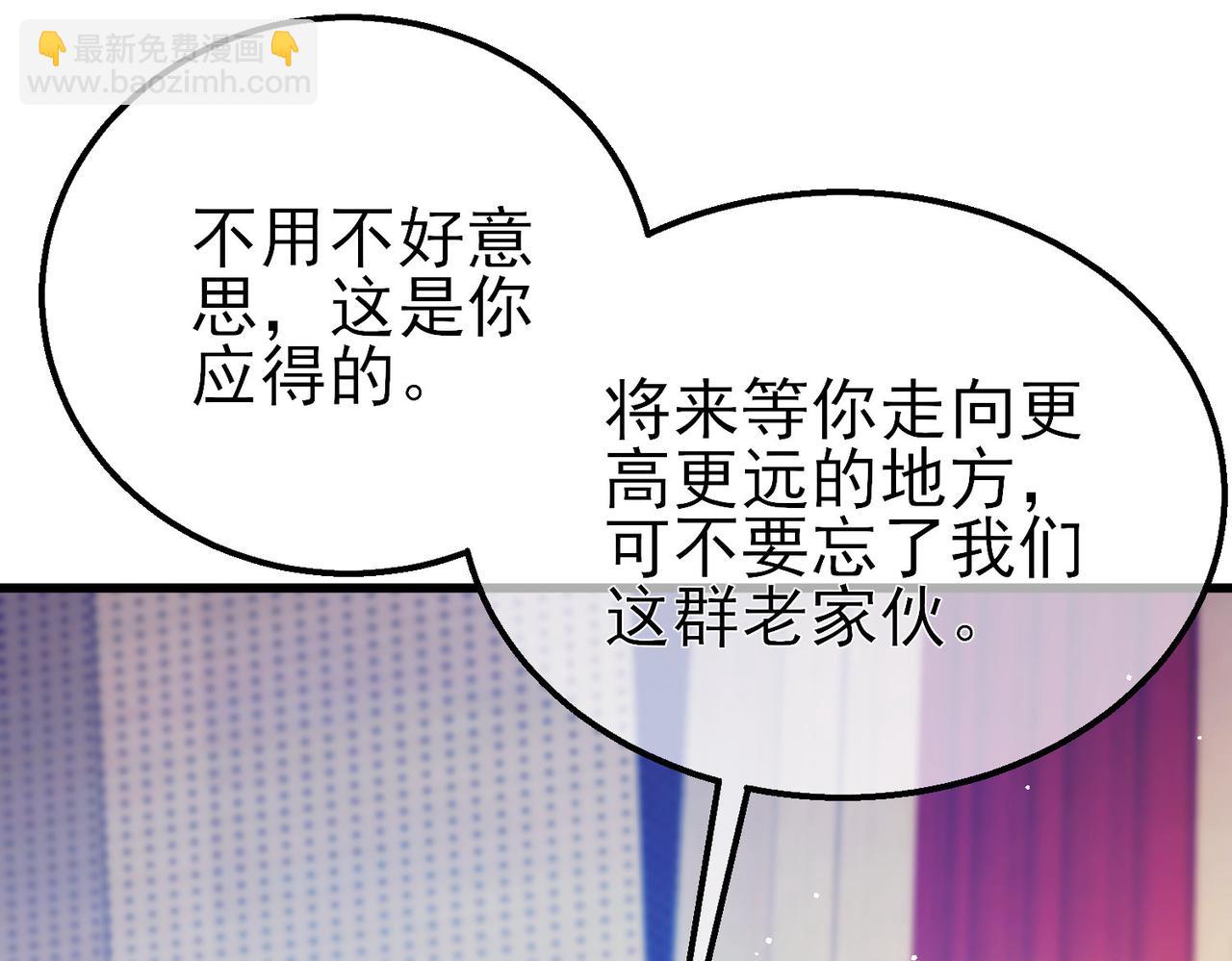 我靠無敵被動打出成噸傷害！ - 第24話 潛力評估：sss(1/5) - 3