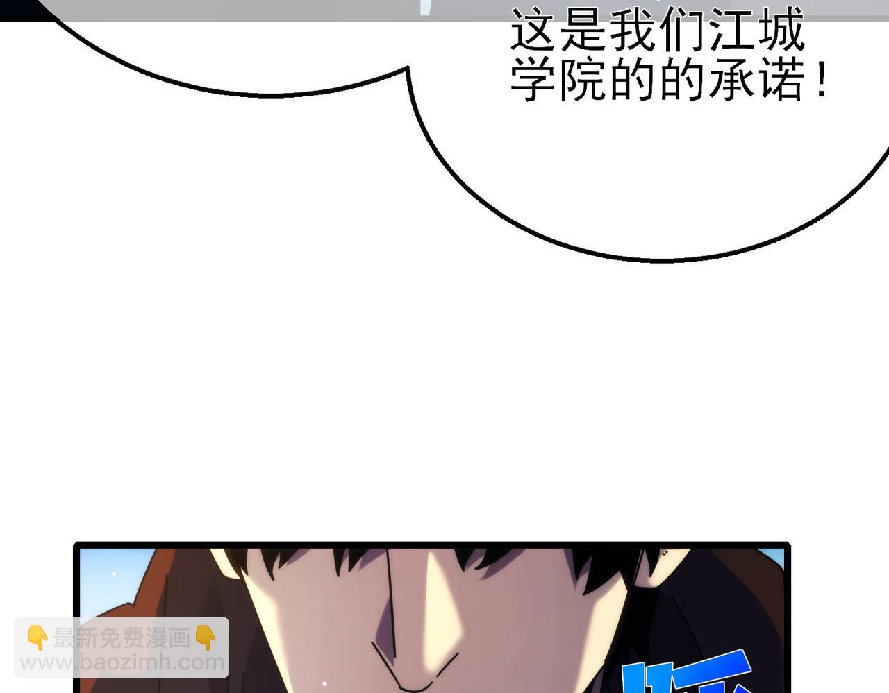 我靠無敵被動打出成噸傷害！ - 第24話 潛力評估：sss(1/5) - 6