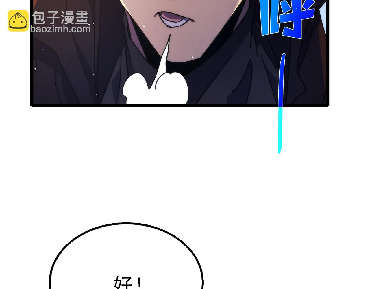 我靠無敵被動打出成噸傷害！ - 第24話 潛力評估：sss(1/5) - 7