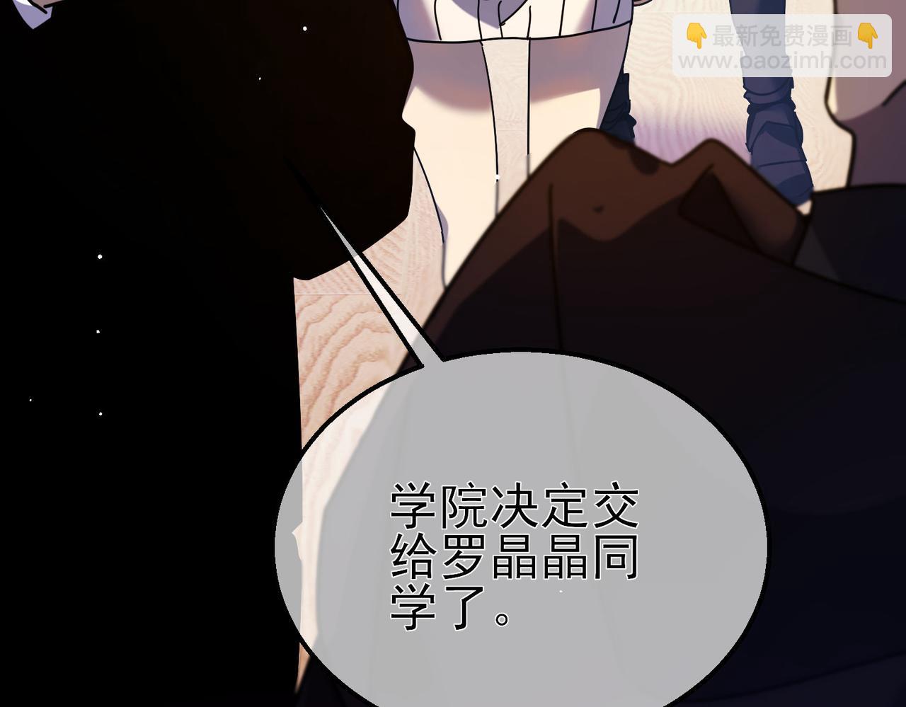 我靠無敵被動打出成噸傷害！ - 第24話 潛力評估：sss(2/5) - 8