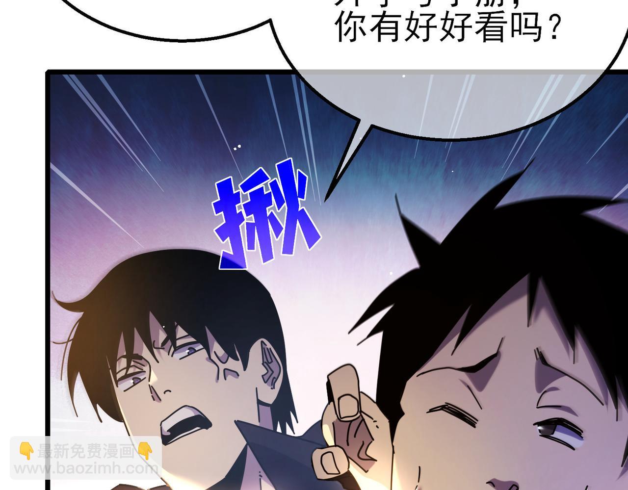 我靠無敵被動打出成噸傷害！ - 第24話 潛力評估：sss(2/5) - 8