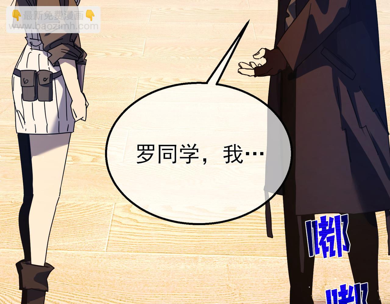 我靠無敵被動打出成噸傷害！ - 第24話 潛力評估：sss(2/5) - 5