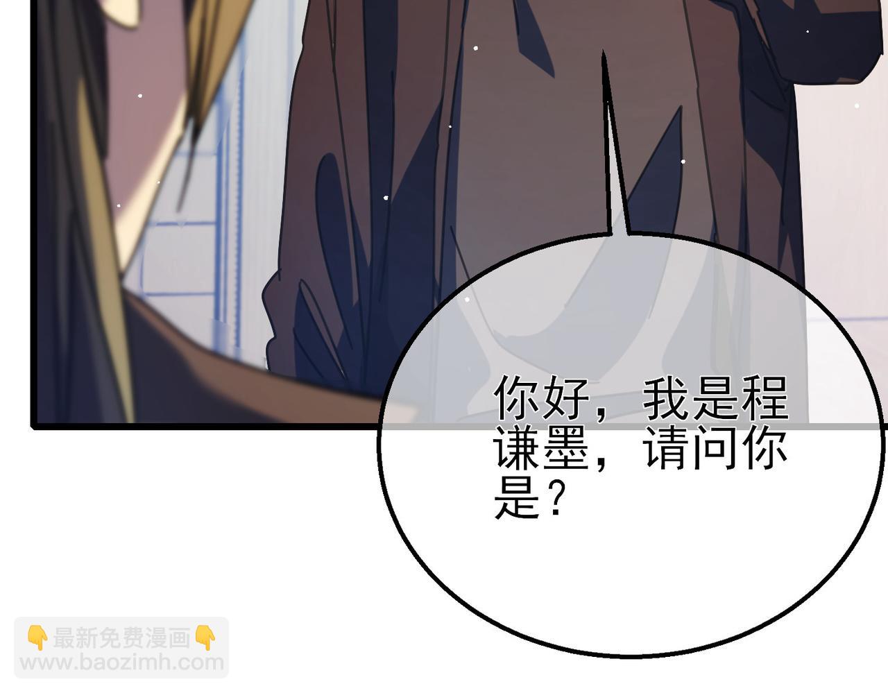我靠無敵被動打出成噸傷害！ - 第24話 潛力評估：sss(2/5) - 8