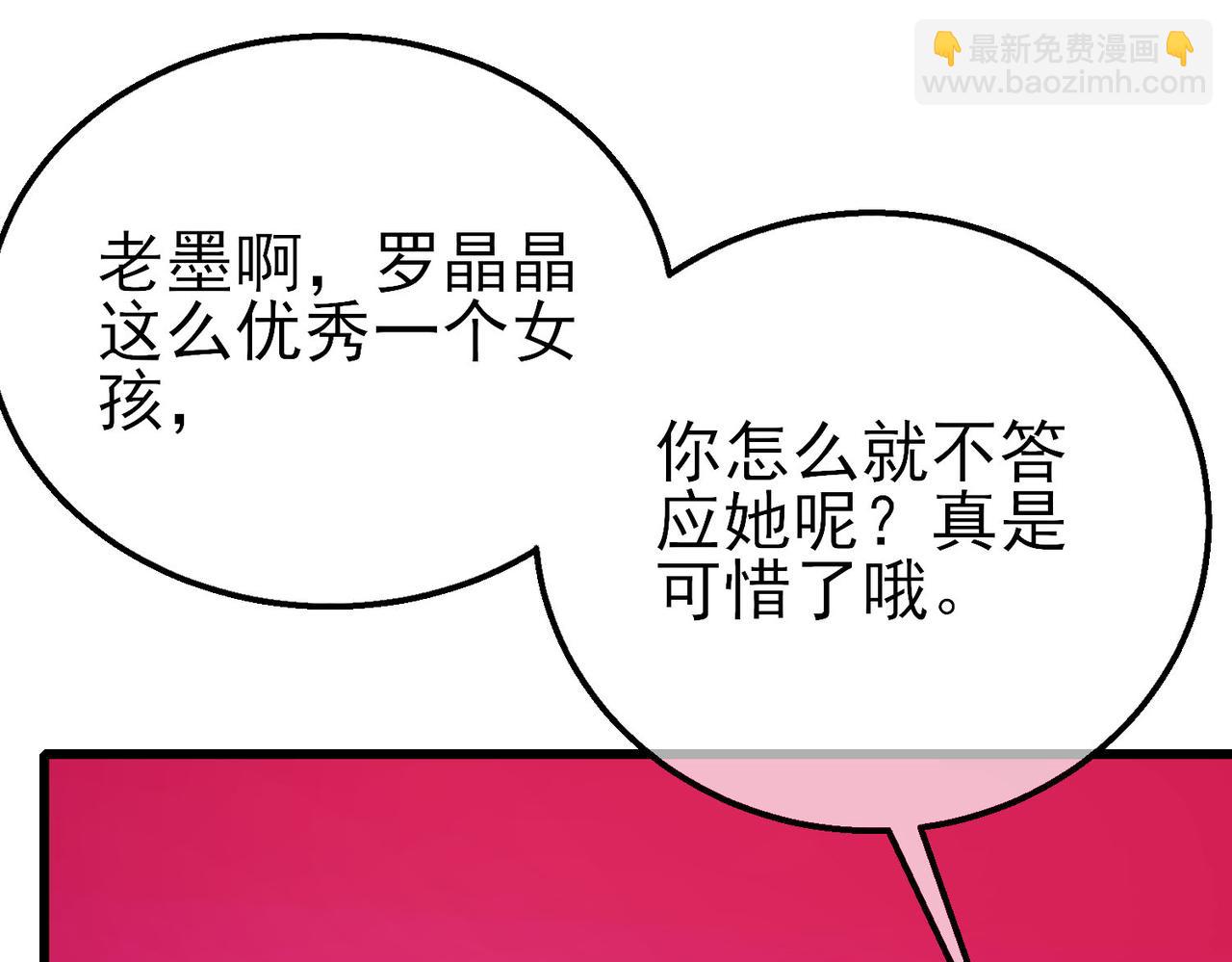 我靠無敵被動打出成噸傷害！ - 第24話 潛力評估：sss(2/5) - 1