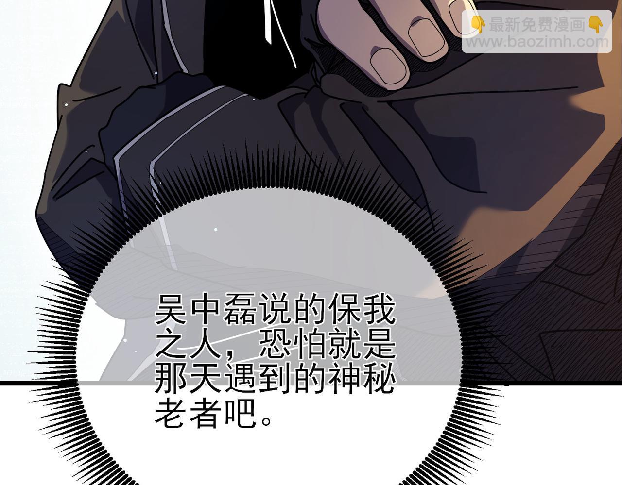 我靠無敵被動打出成噸傷害！ - 第24話 潛力評估：sss(2/5) - 6