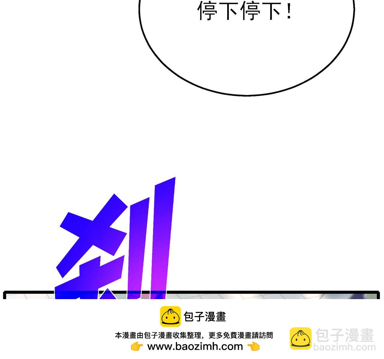 我靠無敵被動打出成噸傷害！ - 第24話 潛力評估：sss(2/5) - 2