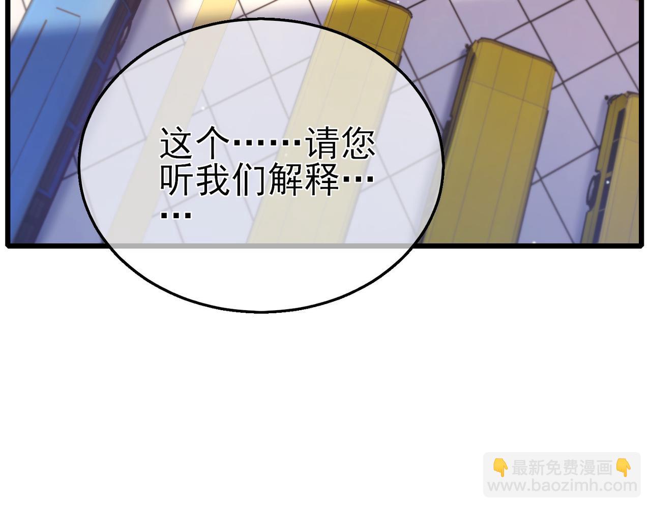 我靠無敵被動打出成噸傷害！ - 第24話 潛力評估：sss(2/5) - 5