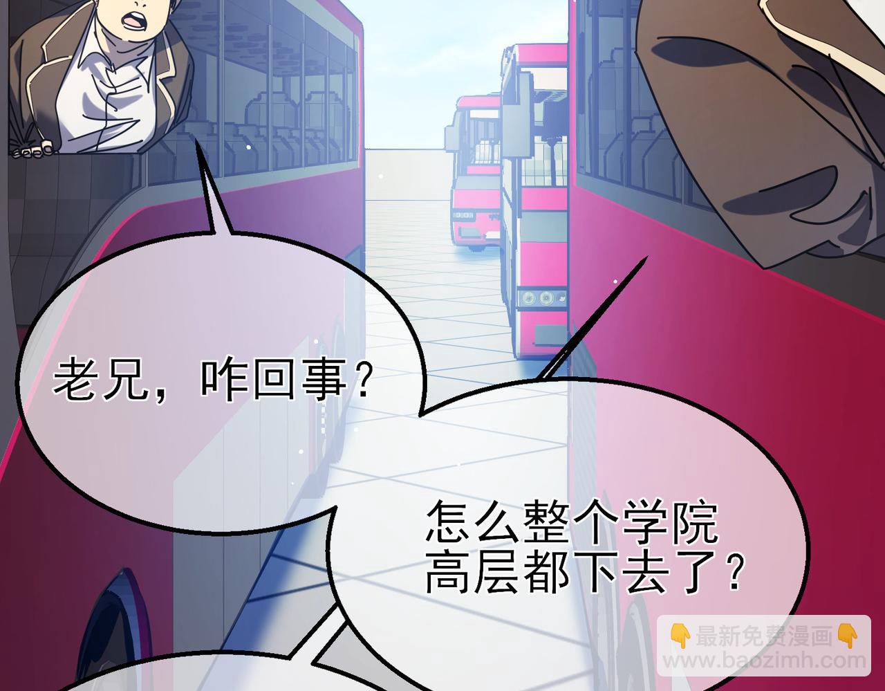 我靠無敵被動打出成噸傷害！ - 第24話 潛力評估：sss(2/5) - 7