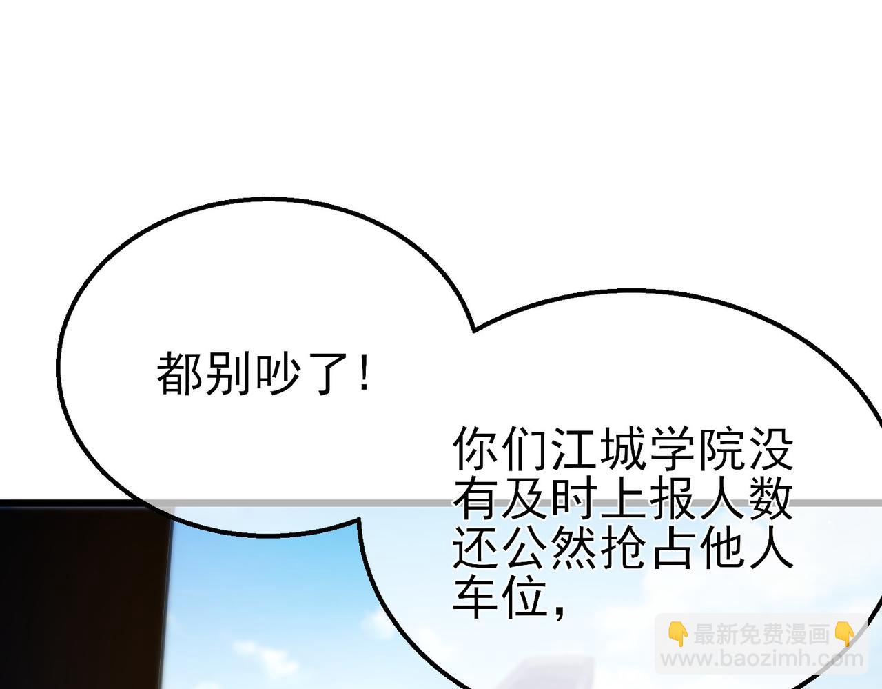 我靠無敵被動打出成噸傷害！ - 第24話 潛力評估：sss(2/5) - 2