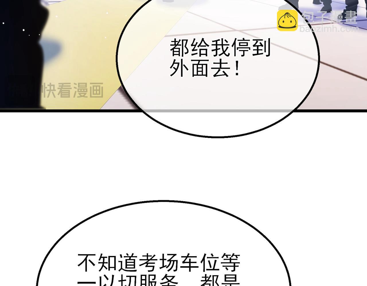 我靠無敵被動打出成噸傷害！ - 第24話 潛力評估：sss(2/5) - 4