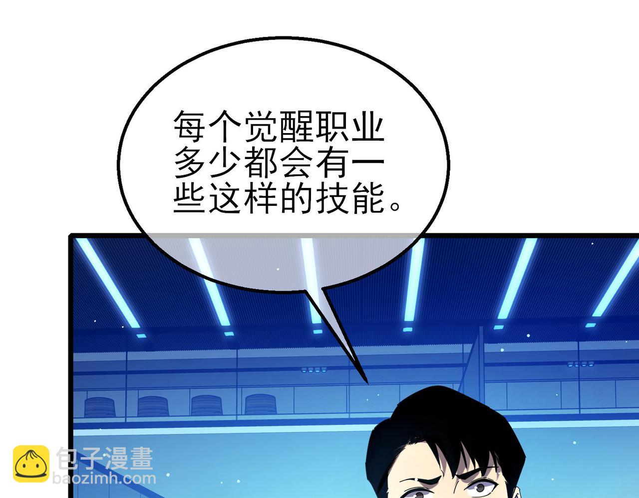 我靠無敵被動打出成噸傷害！ - 第26話 考覈成績全國第一(1/5) - 2