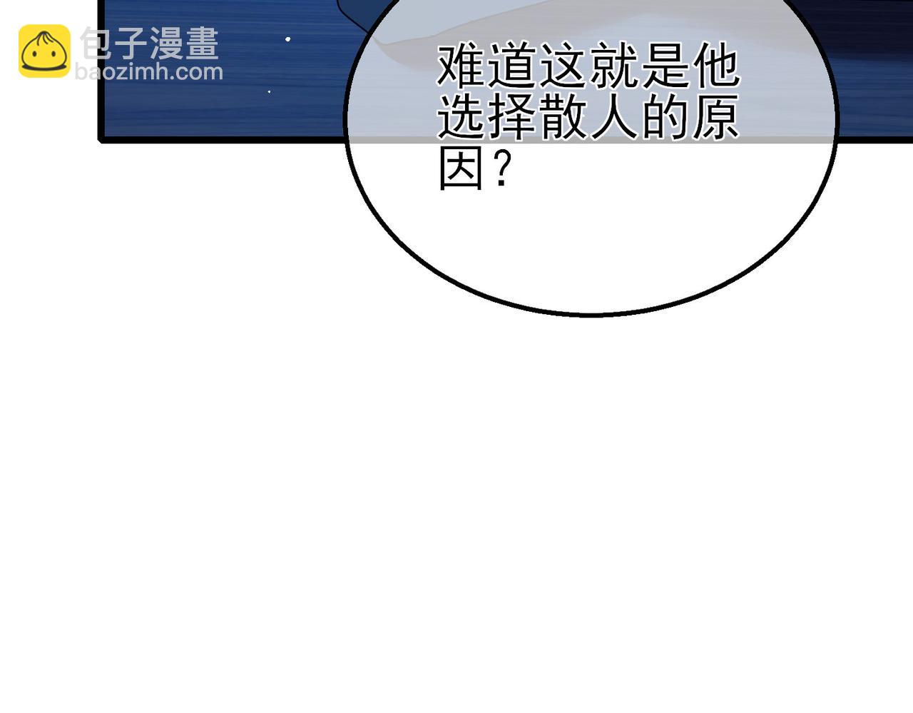 我靠無敵被動打出成噸傷害！ - 第26話 考覈成績全國第一(1/5) - 4