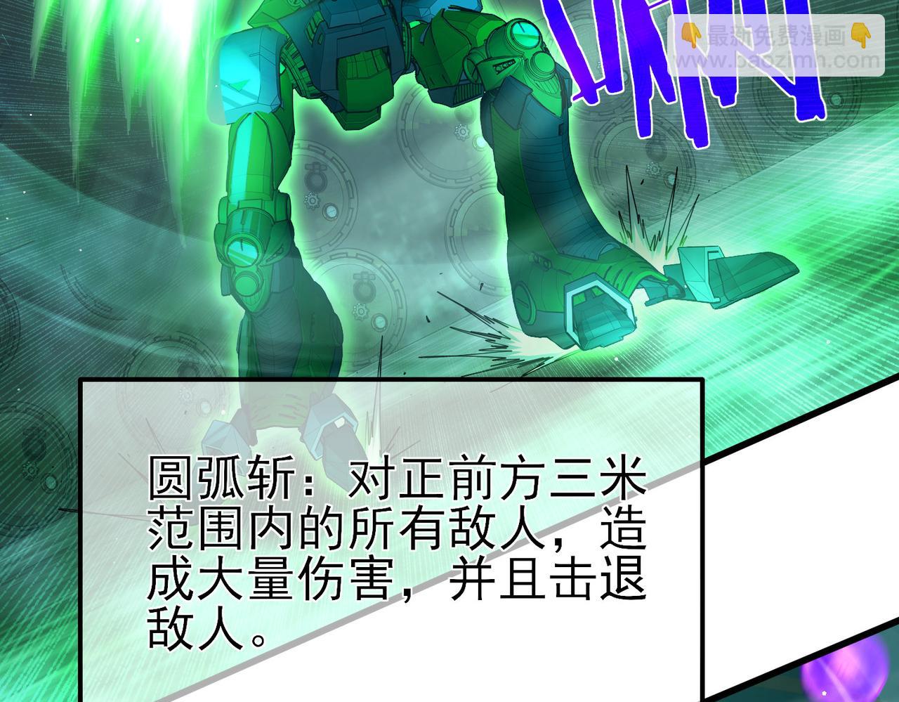我靠無敵被動打出成噸傷害！ - 第26話 考覈成績全國第一(1/5) - 8