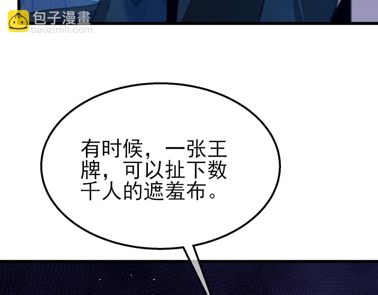 我靠無敵被動打出成噸傷害！ - 第26話 考覈成績全國第一(4/5) - 8