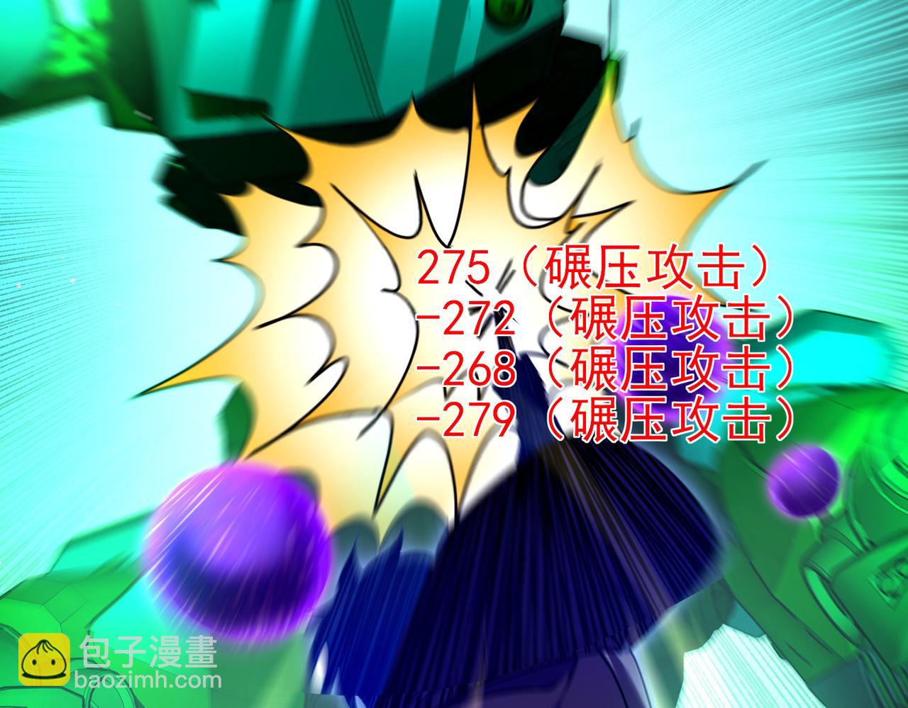我靠無敵被動打出成噸傷害！ - 第26話 考覈成績全國第一(1/5) - 4