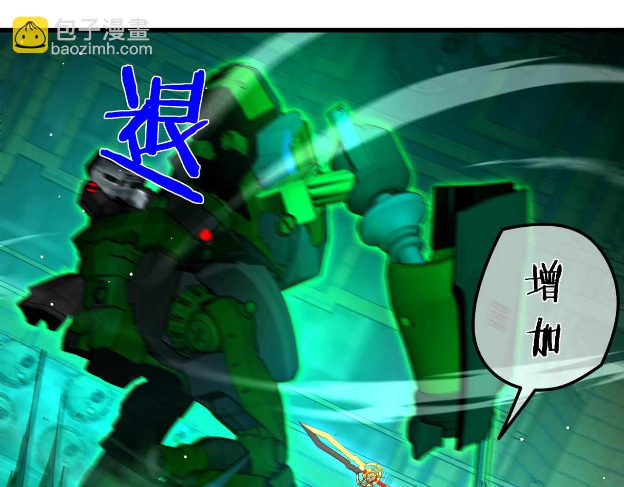 我靠無敵被動打出成噸傷害！ - 第26話 考覈成績全國第一(1/5) - 7