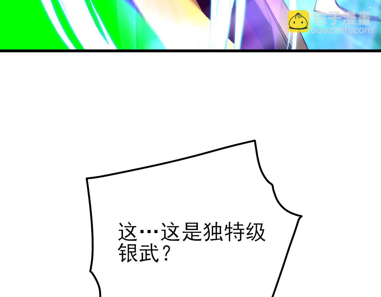 我靠無敵被動打出成噸傷害！ - 第26話 考覈成績全國第一(1/5) - 6