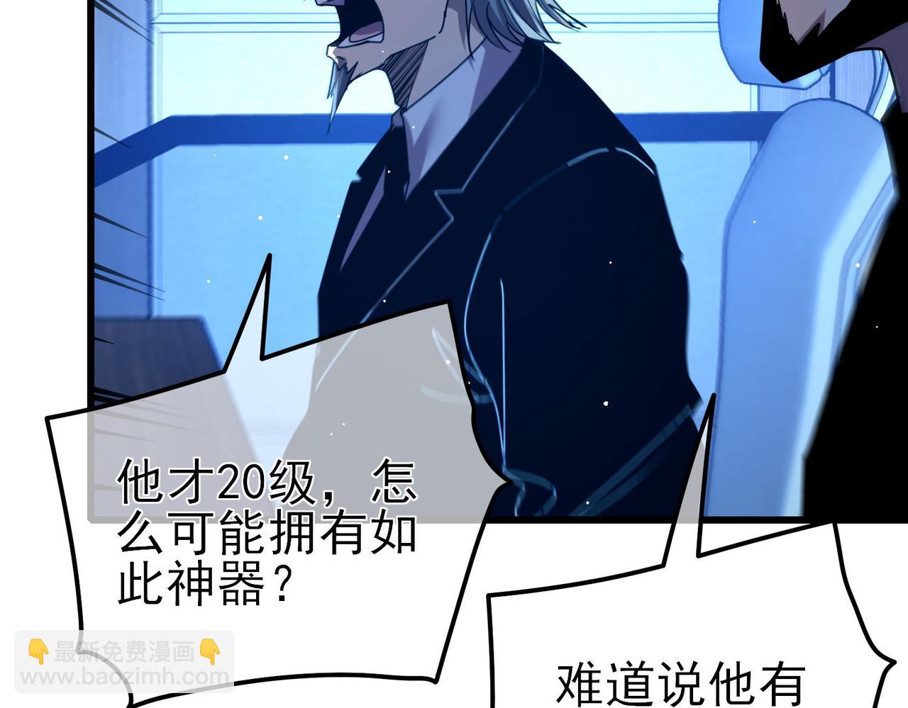 我靠無敵被動打出成噸傷害！ - 第26話 考覈成績全國第一(1/5) - 8