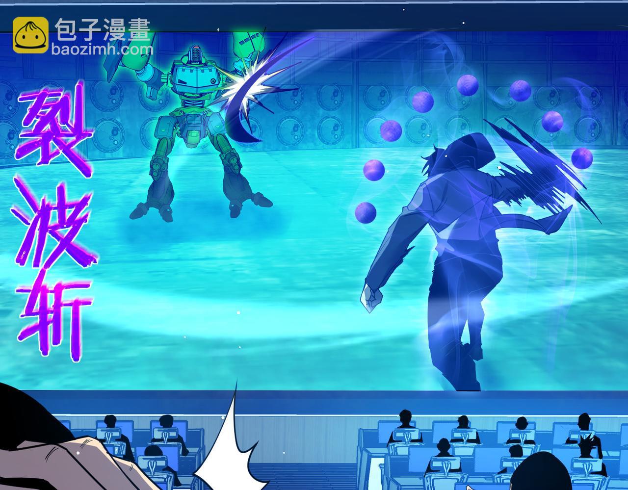 我靠無敵被動打出成噸傷害！ - 第26話 考覈成績全國第一(1/5) - 2