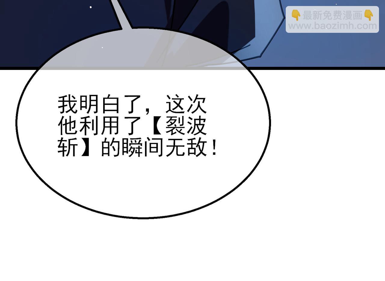 我靠無敵被動打出成噸傷害！ - 第26話 考覈成績全國第一(1/5) - 4