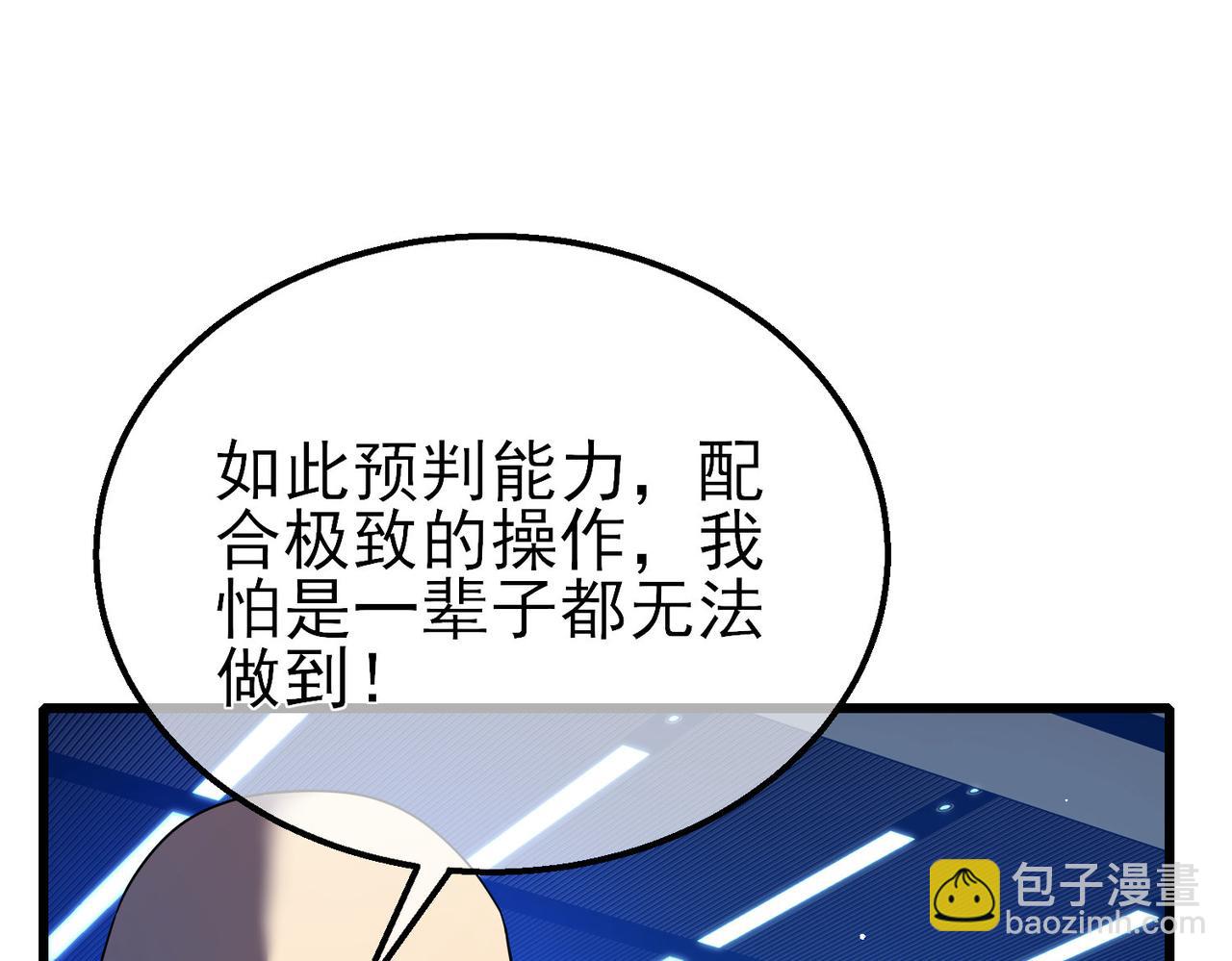我靠無敵被動打出成噸傷害！ - 第26話 考覈成績全國第一(1/5) - 5
