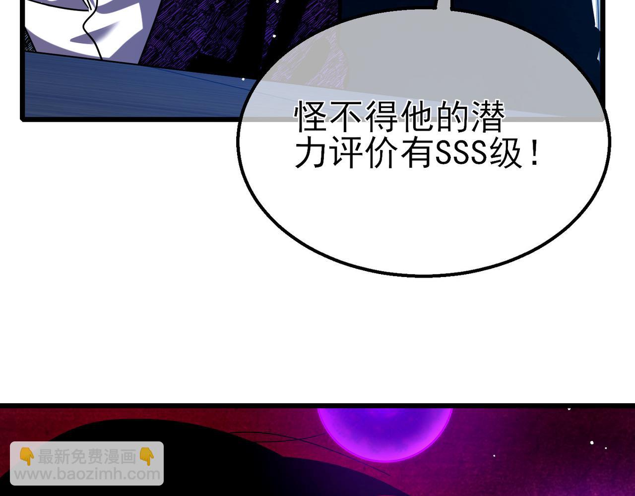 我靠無敵被動打出成噸傷害！ - 第26話 考覈成績全國第一(1/5) - 7