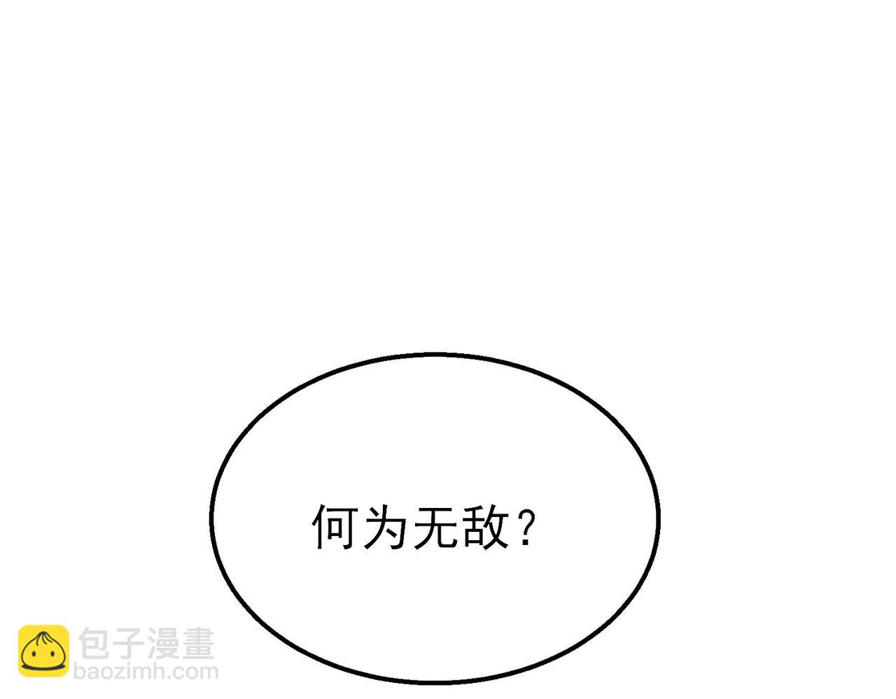 我靠無敵被動打出成噸傷害！ - 第26話 考覈成績全國第一(1/5) - 5
