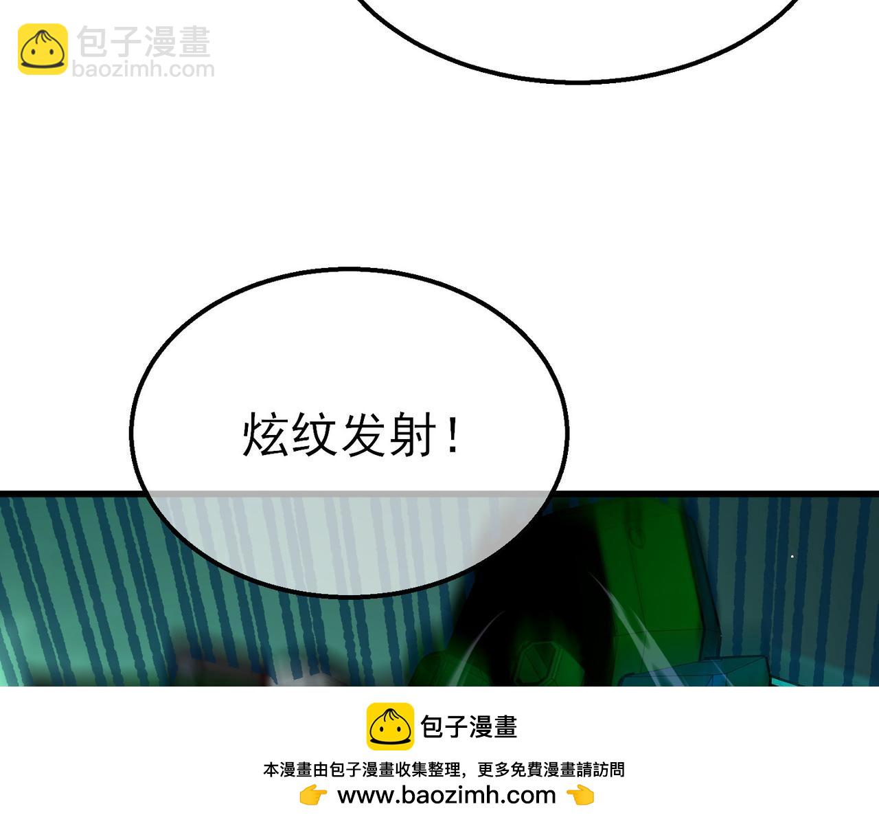 我靠無敵被動打出成噸傷害！ - 第26話 考覈成績全國第一(1/5) - 2
