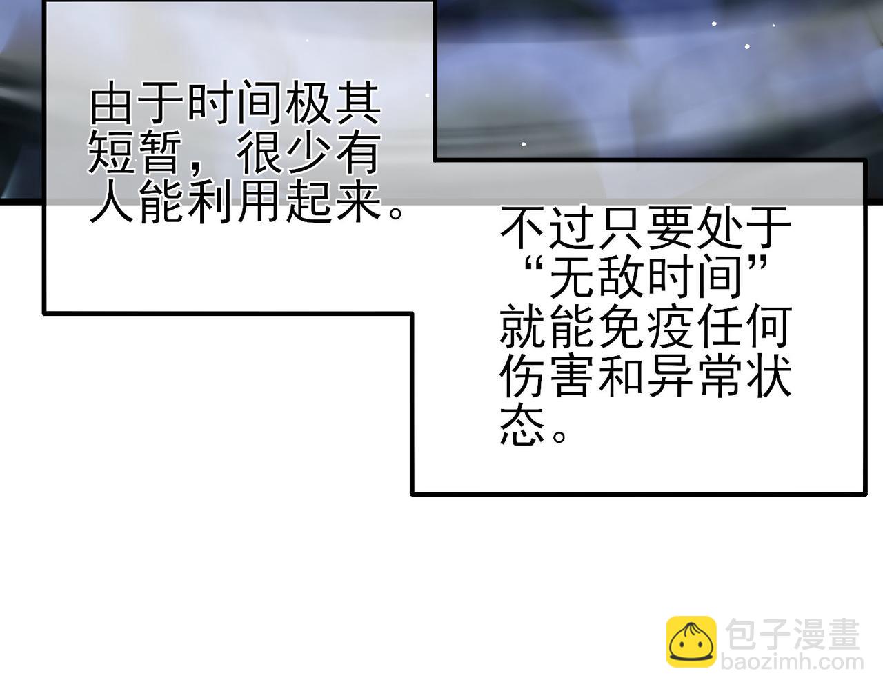我靠無敵被動打出成噸傷害！ - 第26話 考覈成績全國第一(1/5) - 1