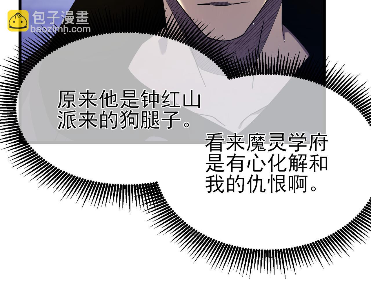 第28话 秒杀面试老师(1/4)-第28话