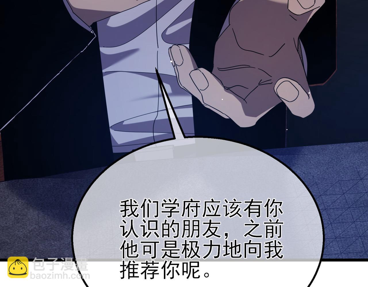 第28话 秒杀面试老师(1/4)-第28话