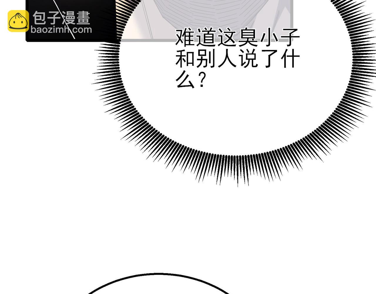 第28话 秒杀面试老师(1/4)-第28话