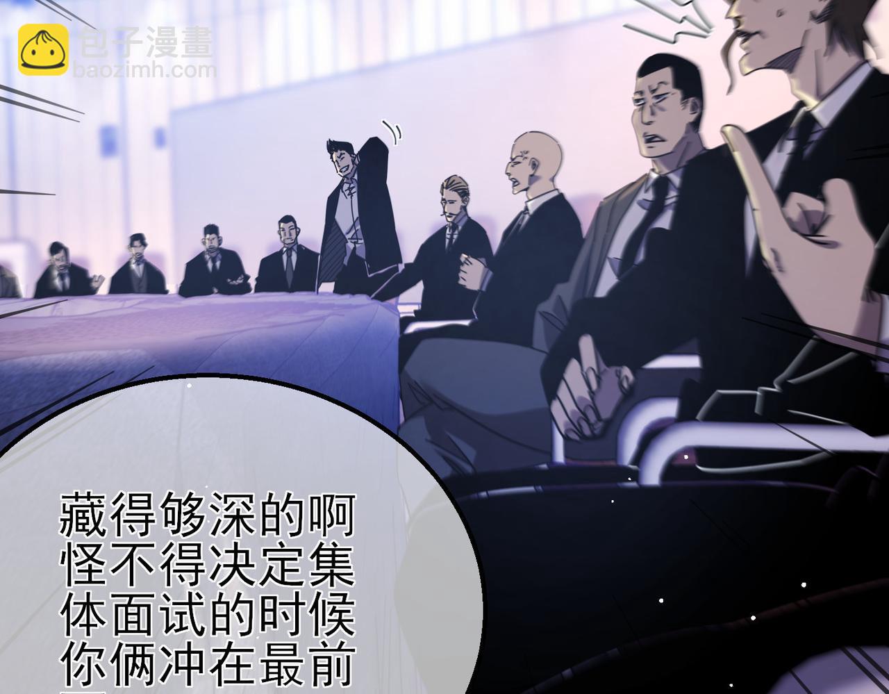 第28话 秒杀面试老师(1/4)-第28话