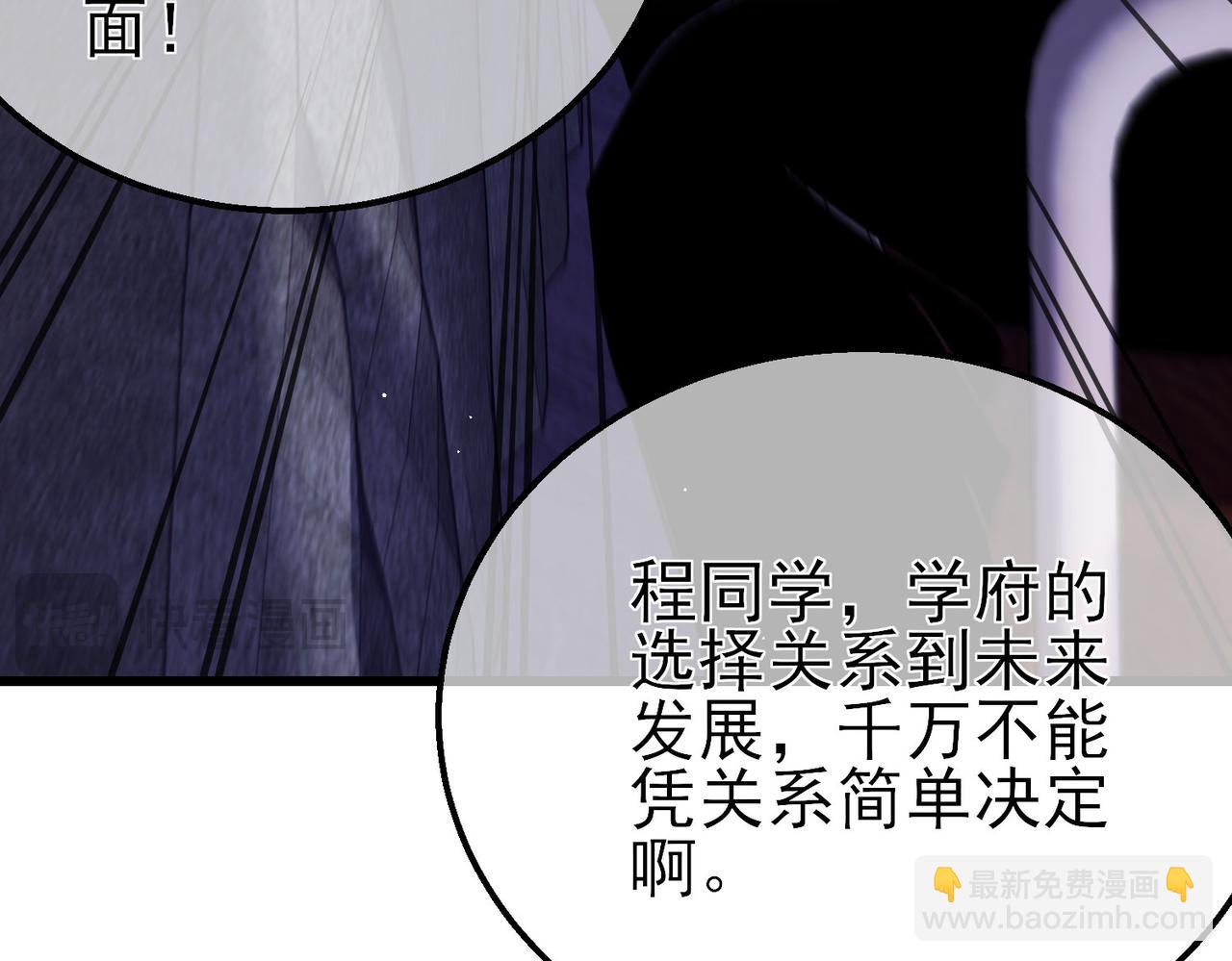 第28话 秒杀面试老师(1/4)-第28话