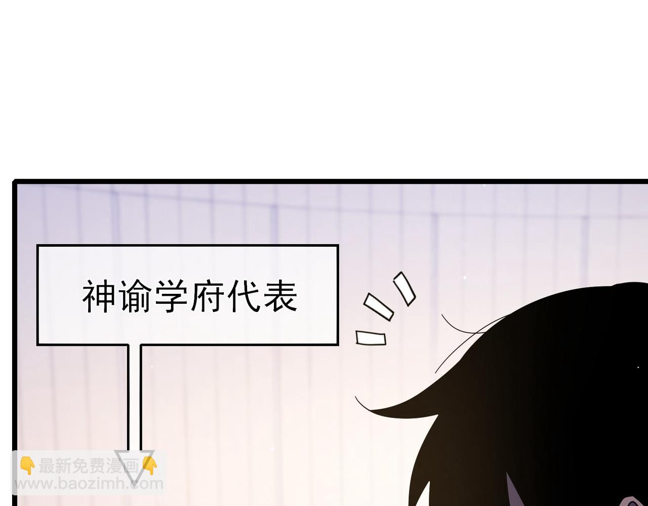 第28话 秒杀面试老师(1/4)-第28话