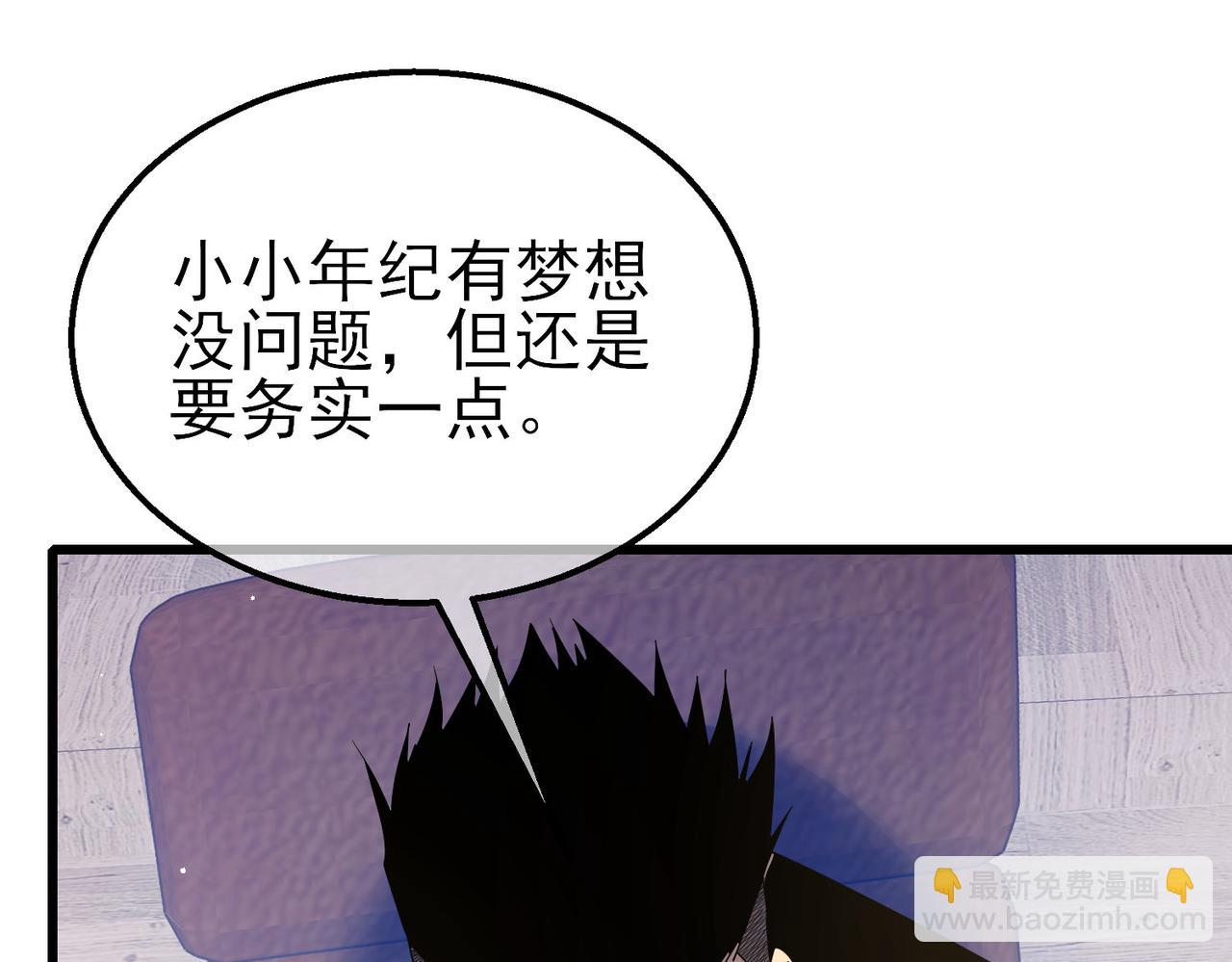 第28话 秒杀面试老师(1/4)-第28话