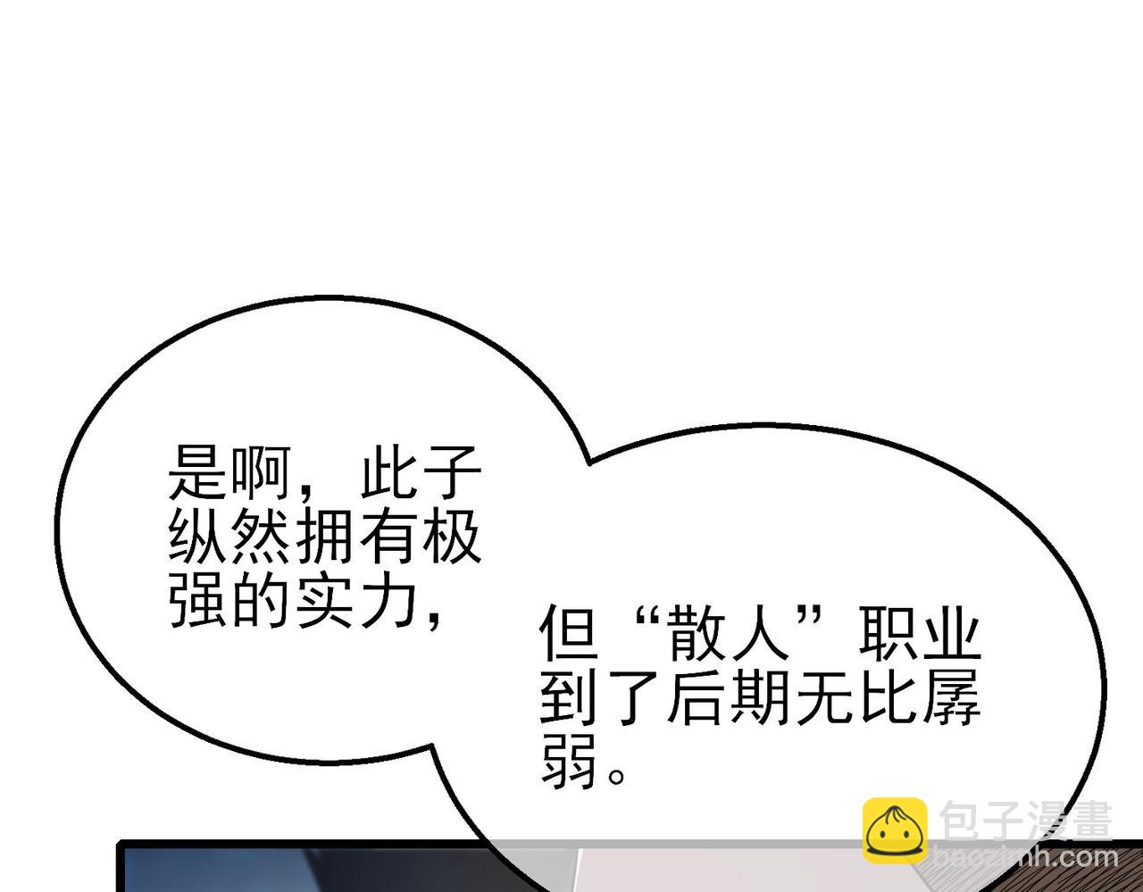 第28话 秒杀面试老师(1/4)-第28话