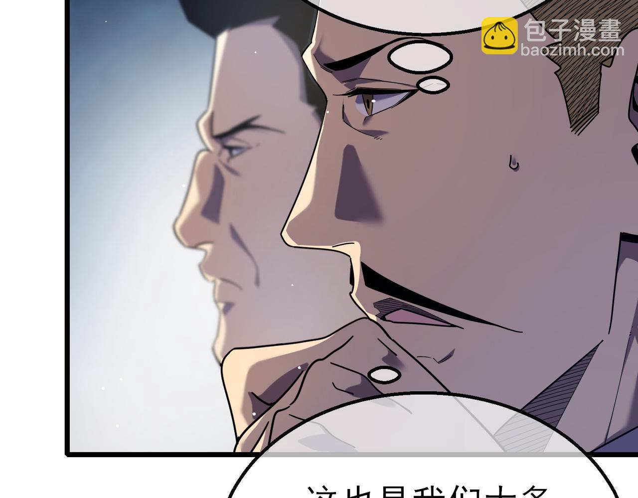 第28话 秒杀面试老师(1/4)-第28话