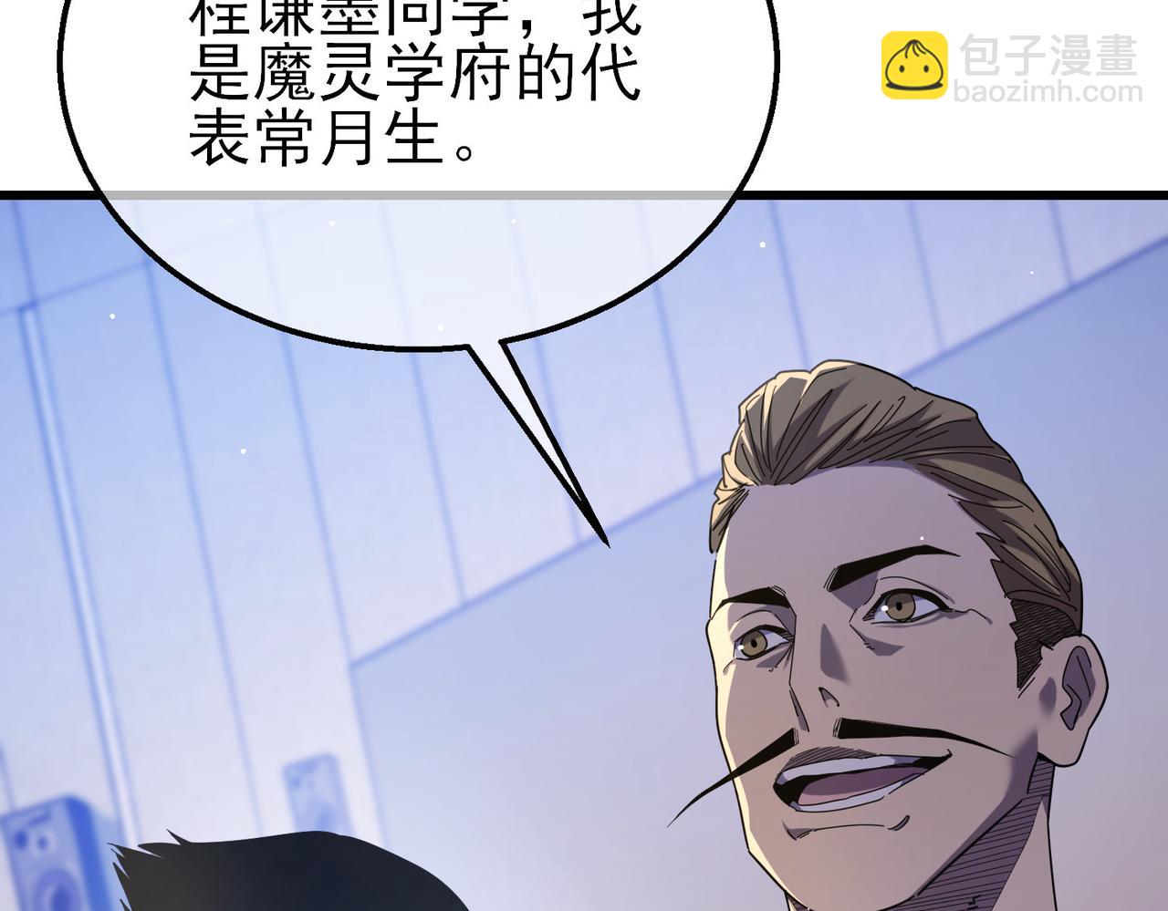 第28话 秒杀面试老师(1/4)-第28话