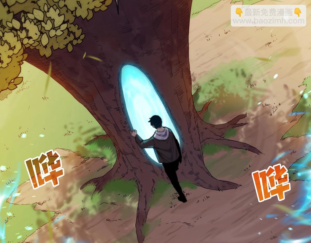 我靠無敵被動打出成噸傷害！ - 第2話 考覈開始！(1/6) - 1