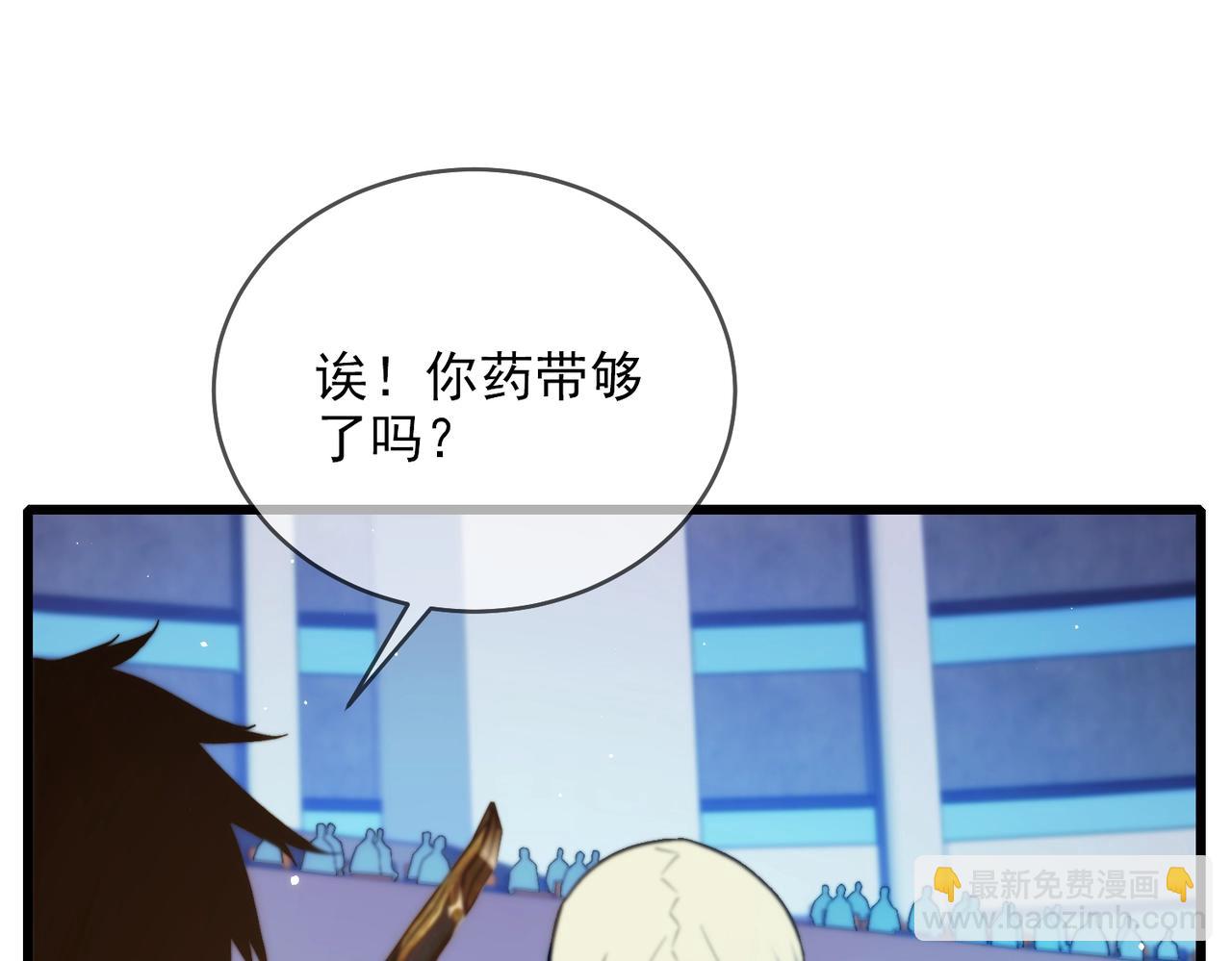 我靠無敵被動打出成噸傷害！ - 第2話 考覈開始！(1/6) - 8