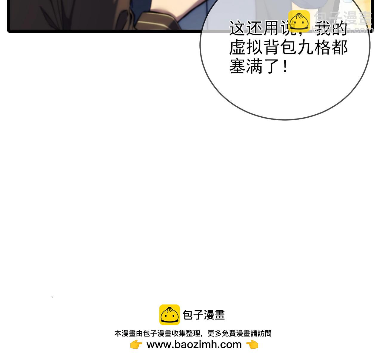 我靠無敵被動打出成噸傷害！ - 第2話 考覈開始！(1/6) - 2