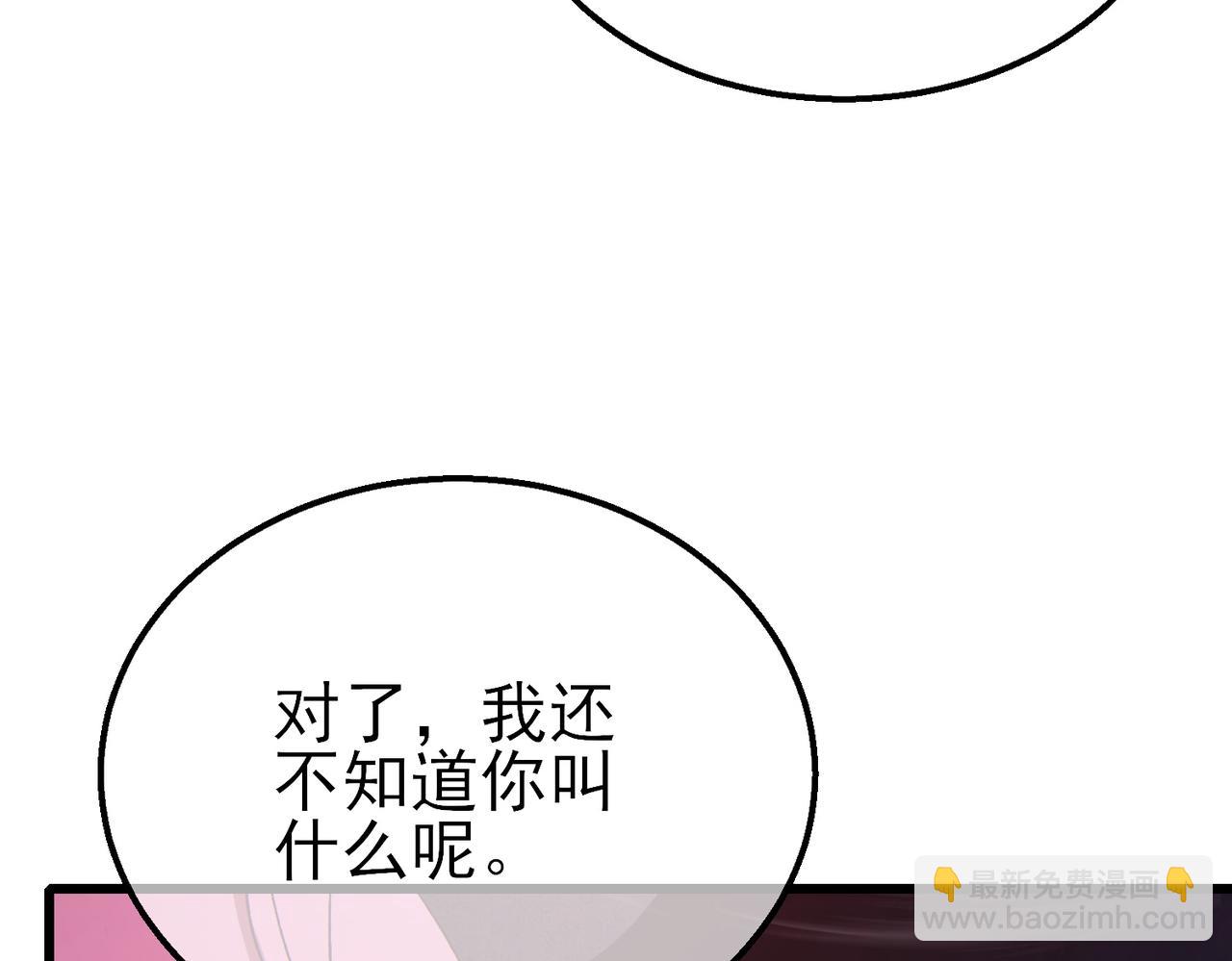 我靠無敵被動打出成噸傷害！ - 第30話 抱歉~職業病犯了一下(1/4) - 3