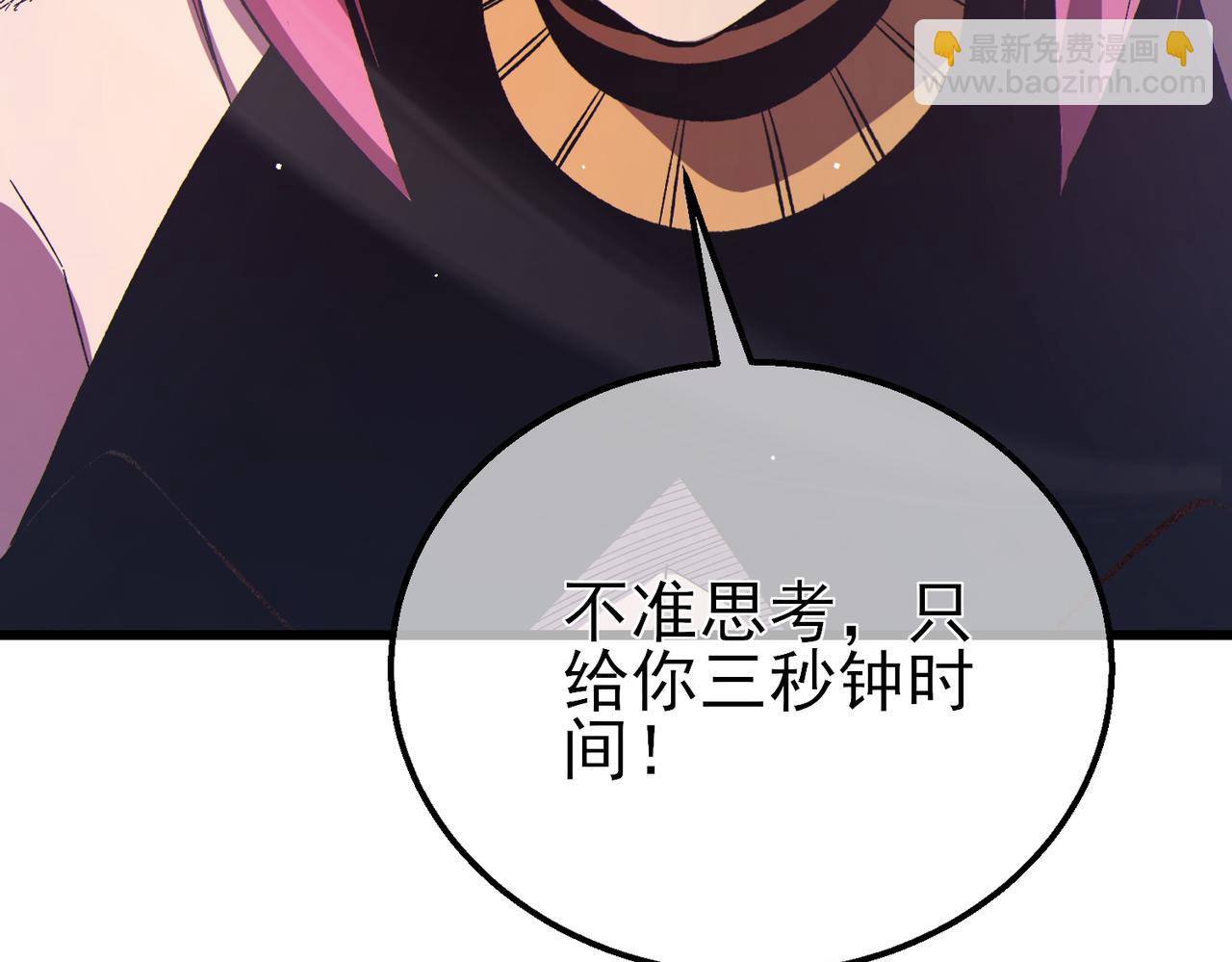 我靠無敵被動打出成噸傷害！ - 第30話 抱歉~職業病犯了一下(1/4) - 8
