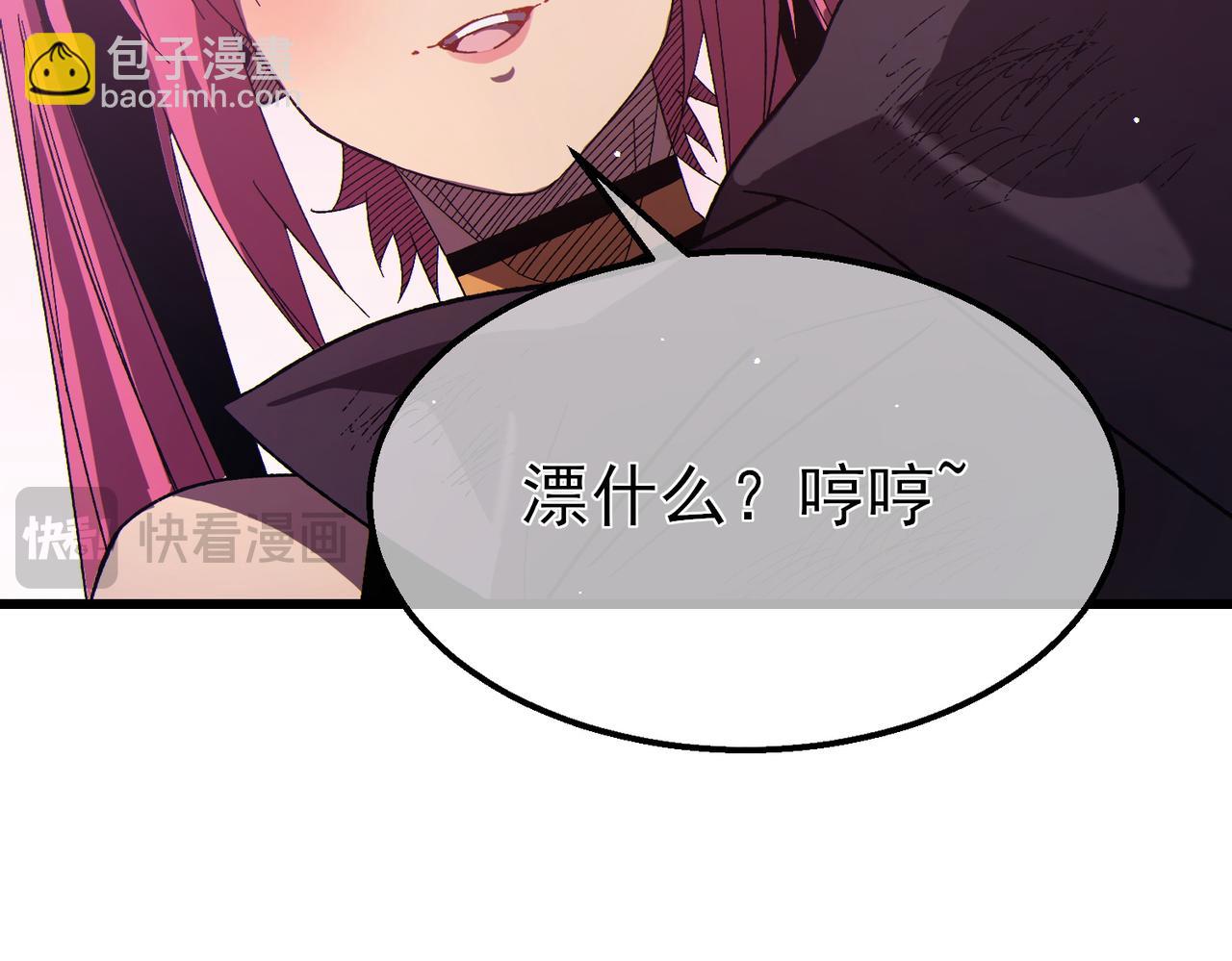 我靠無敵被動打出成噸傷害！ - 第30話 抱歉~職業病犯了一下(1/4) - 5