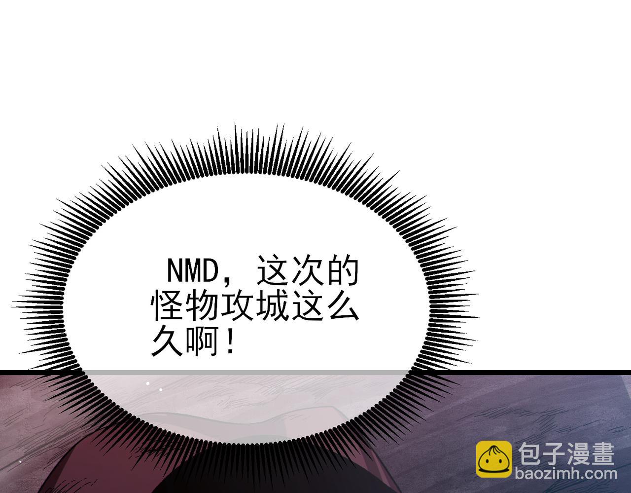 我靠無敵被動打出成噸傷害！ - 第30話 抱歉~職業病犯了一下(1/4) - 7