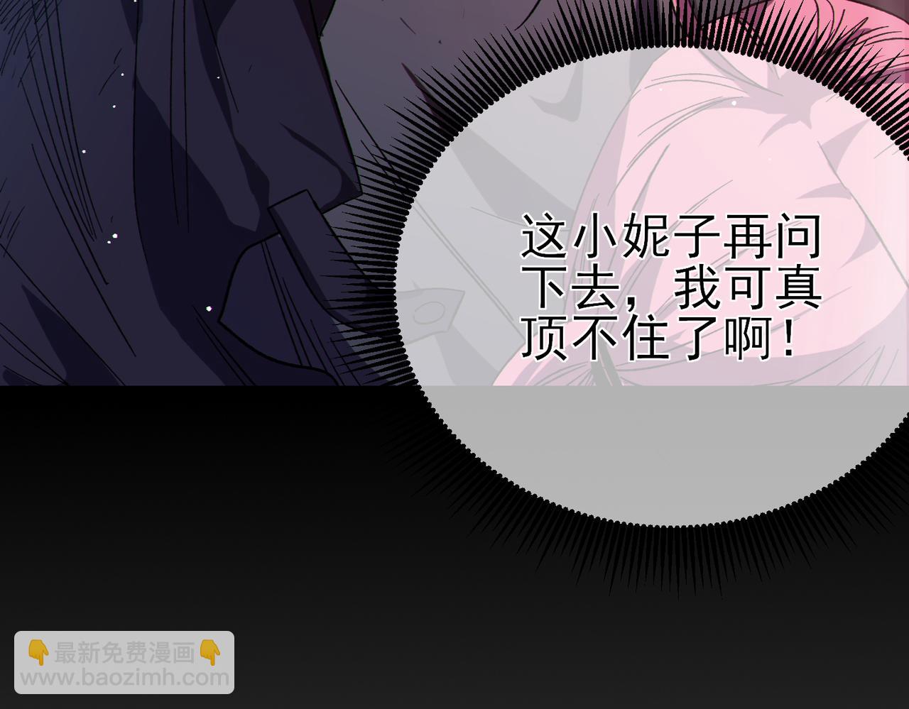 我靠無敵被動打出成噸傷害！ - 第30話 抱歉~職業病犯了一下(1/4) - 1